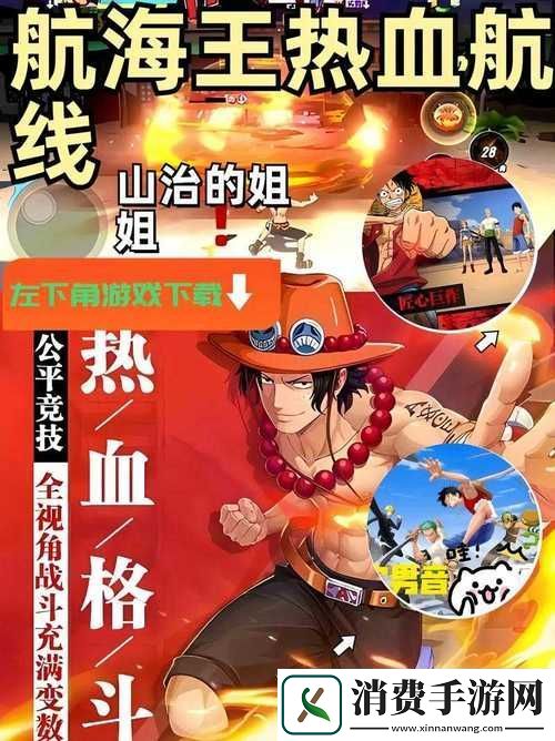 航海王热血航线兄弟的约定任务全攻略