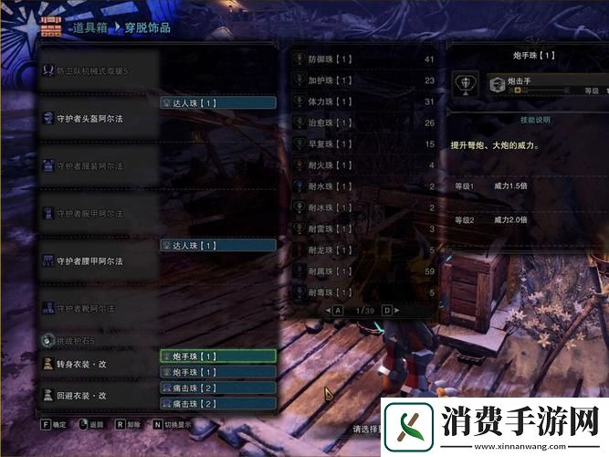 怪物猎人探秘黑龙开关的隐秘位置与攻略