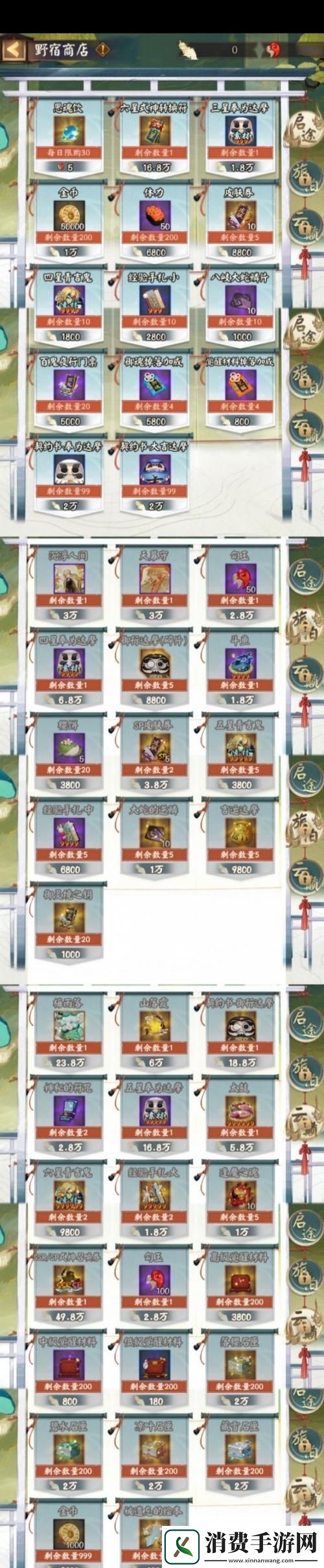 阴阳师手游寄养式神全攻略好友寄养方法与奖励详解