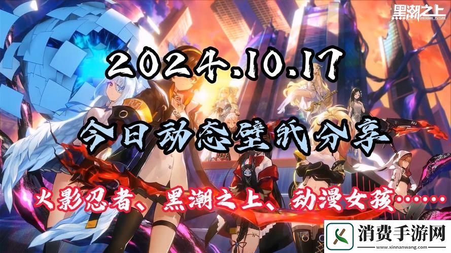 火影新纪元18十免费解锁版震撼登场全新角色激战正酣！