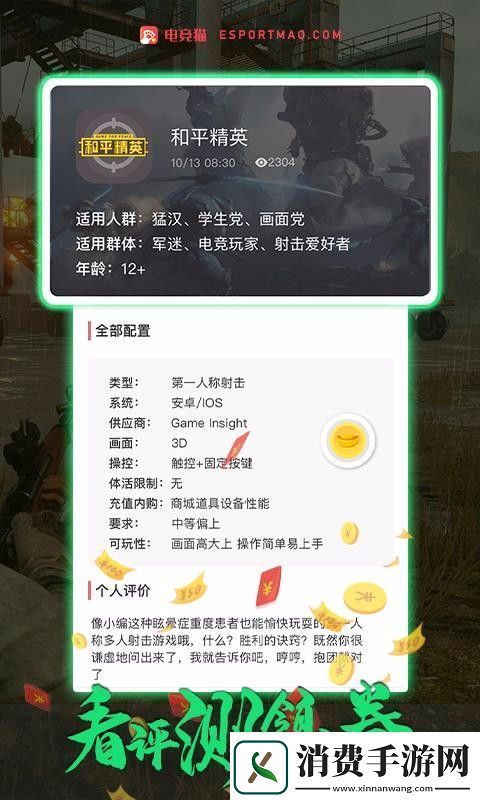 电竞猫app下载安装-电竞猫安卓版下载v0.2