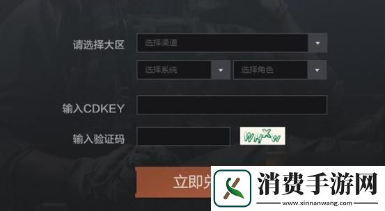 暗区突围CDK兑换码解锁游戏福利的密钥