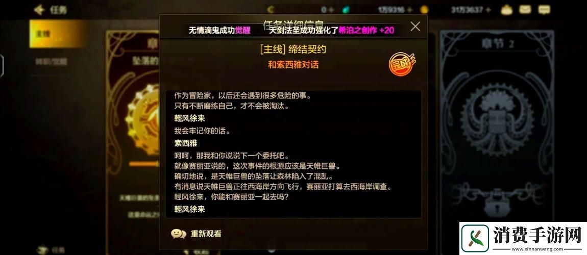揭秘螺旋勇士螭虬天罚装备搭配秘籍伤害爆表！
