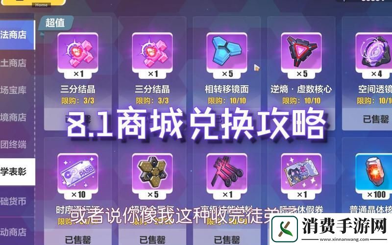 崩坏3崩坏结晶获取全攻略