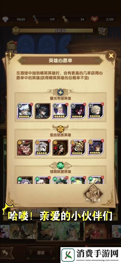 剑与远征启程公会争霸全攻略解锁争霸战新玩法