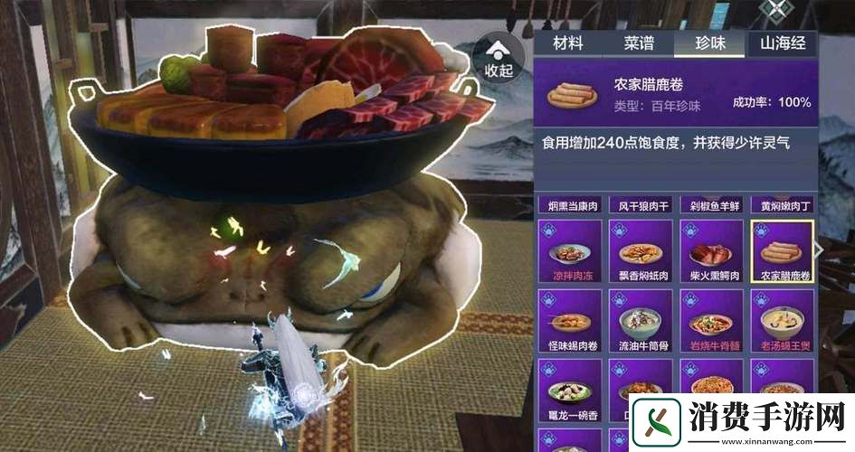 妄想山海刺猬食珍配方大揭秘