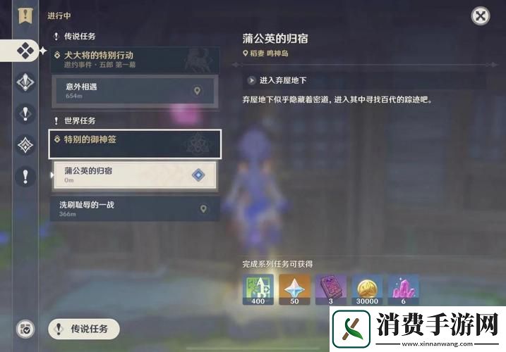 原神隐藏任务漂流瓶探索之旅全揭秘