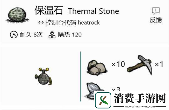 饥荒世界生存秘籍暖石制作与高效获取全攻略