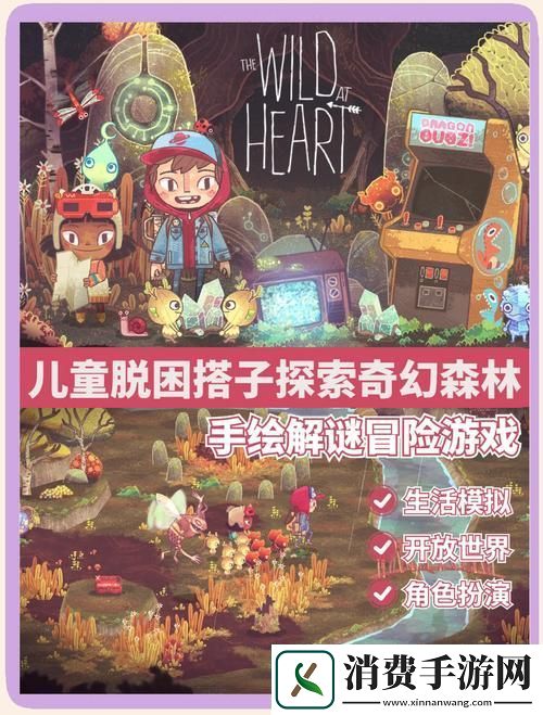 探秘奇幻世界不思议迷宫应用宝版启程你的非凡冒险