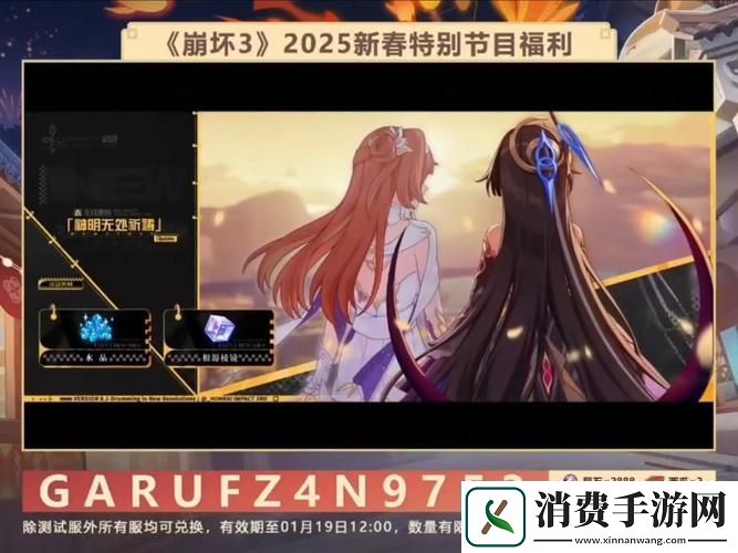 崩坏3崩坏结晶获取全攻略