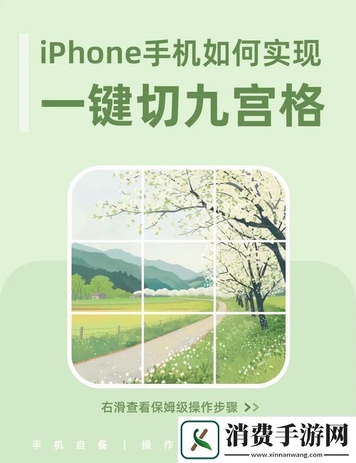 苹果手机九宫格输入法设置全攻略手游玩家必备！