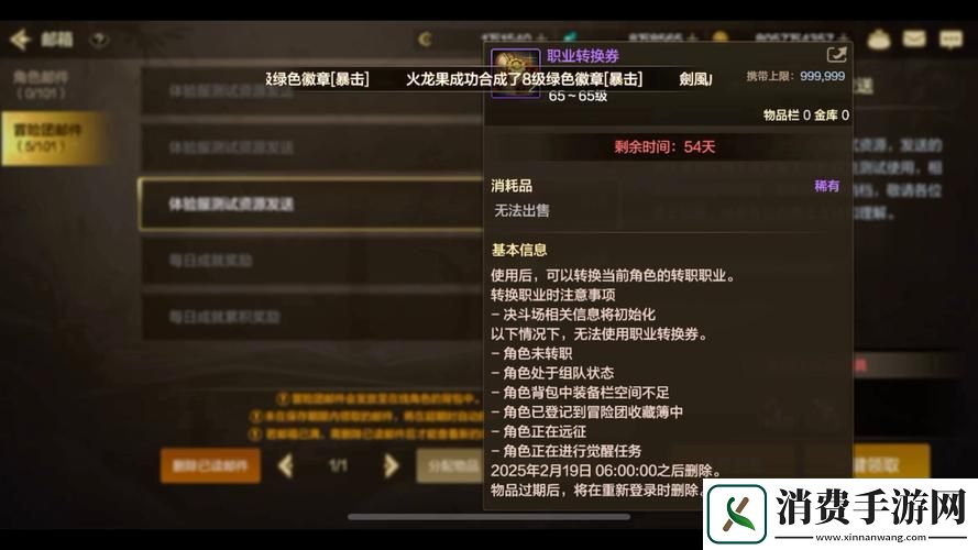 地下城与勇士转职全攻略解锁新职业战力飙升