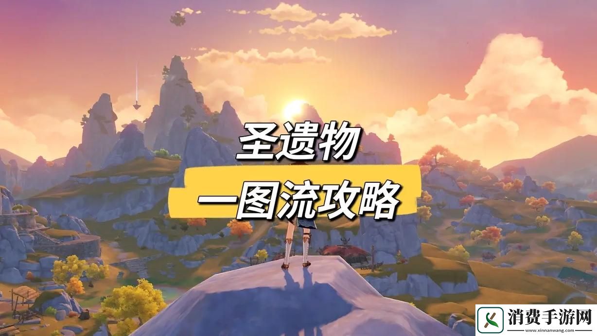 原神雷电将军圣遗物词条选择全攻略