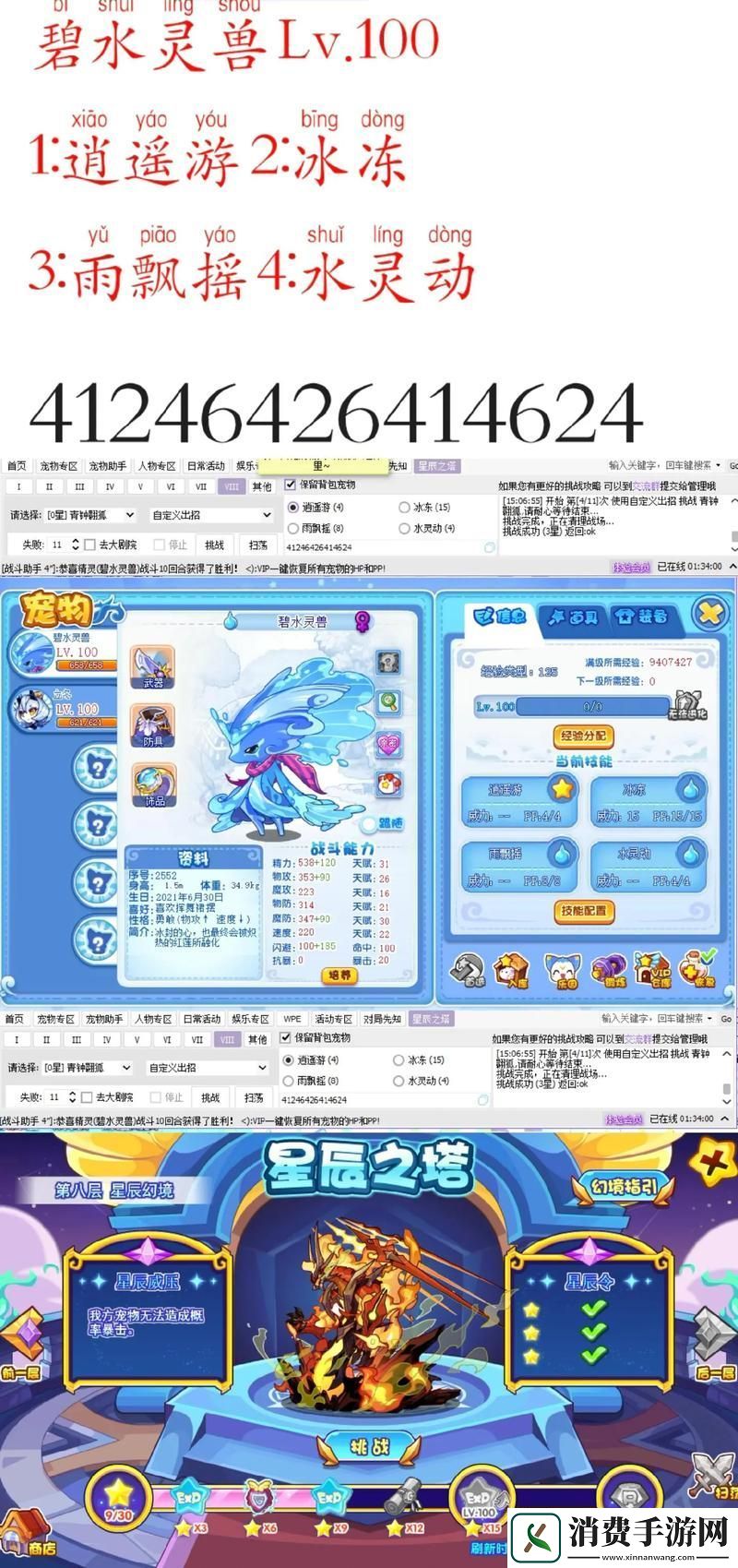洛克王国在线时长超限应对策略全揭秘！