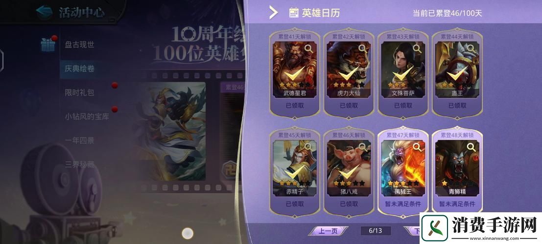 乱斗西游安卓版激活码兑换全攻略