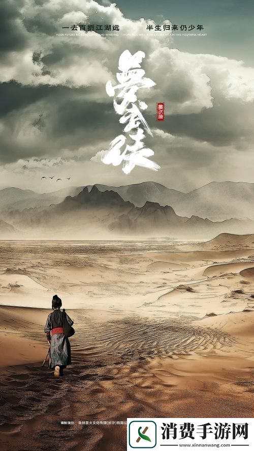 最后的江湖沉浸式3D国风RPG重塑你的武侠梦