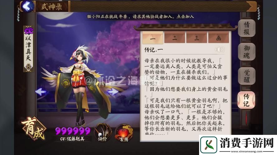 阴阳师以津真天VS荒深度剖析培养价值