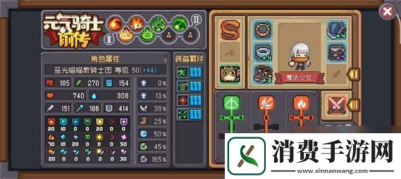 元气骑士前传火焰射手加点全攻略