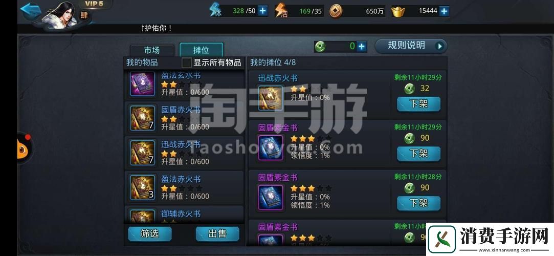乱斗西游安卓版激活码兑换全攻略