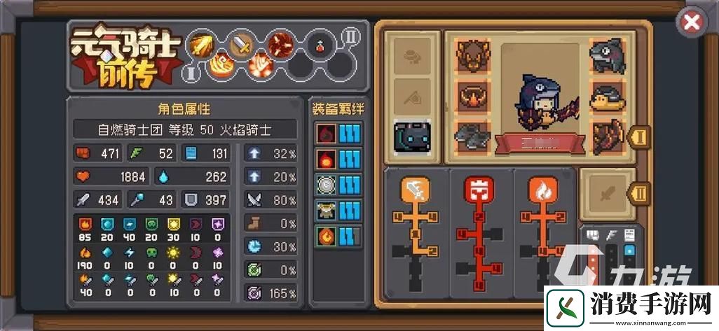 元气骑士前传火焰射手加点全攻略