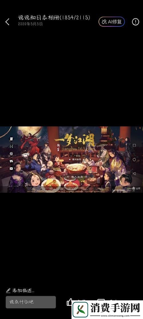 最后的江湖沉浸式3D国风RPG重塑你的武侠梦