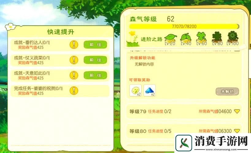 小森生活手游攻略体力值回复全揭秘