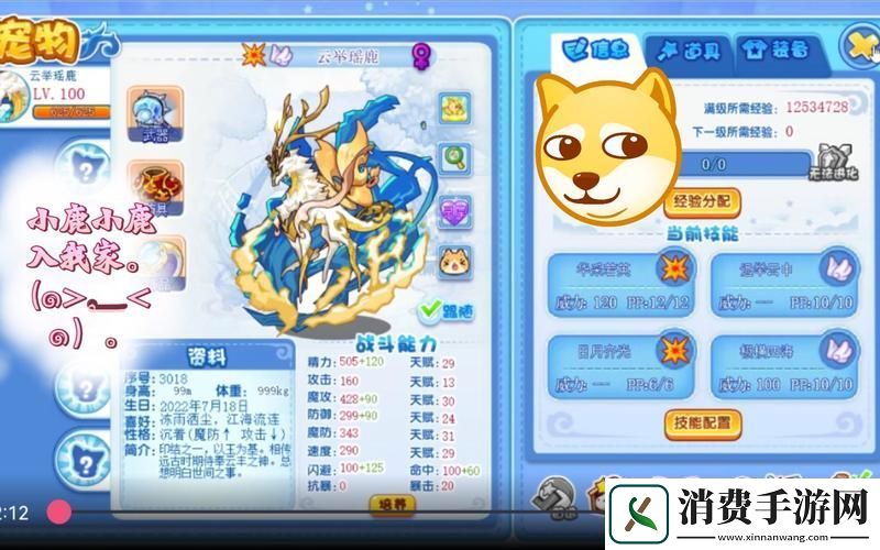 洛克王国云举瑶鹿努力值加点全攻略
