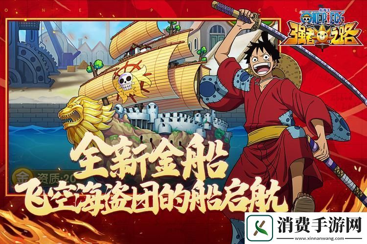航海王强者之路解锁公会玩法的奥秘与制胜策略