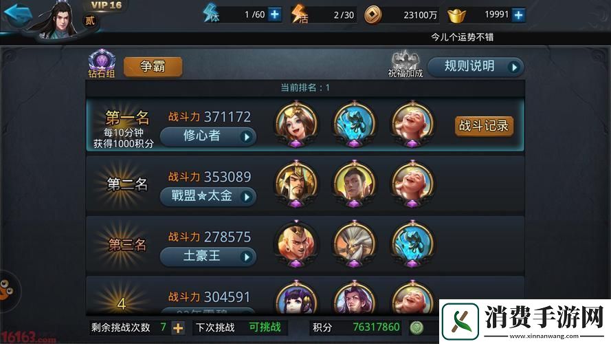 乱斗西游2魍魉阵容搭配全解析打造无敌战斗组合