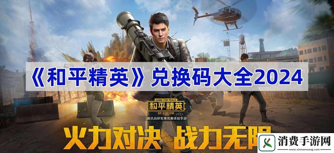 和平精英未领礼物活动结束后的命运