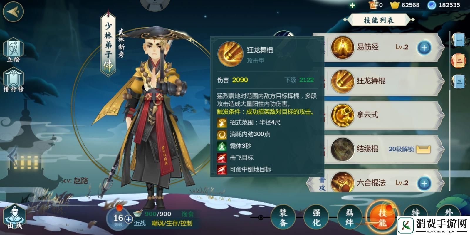 剑3指尖江湖少林门派深度剖析与技能全览