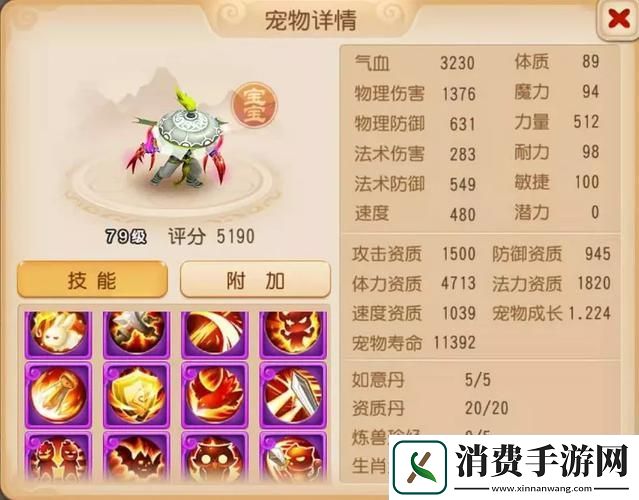 梦幻西游手游宠物伤害属性计算全揭秘