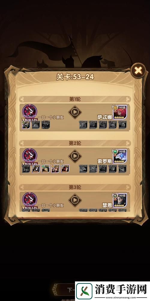 驭星猎手莱卡养成攻略剑与远征中的增益之星