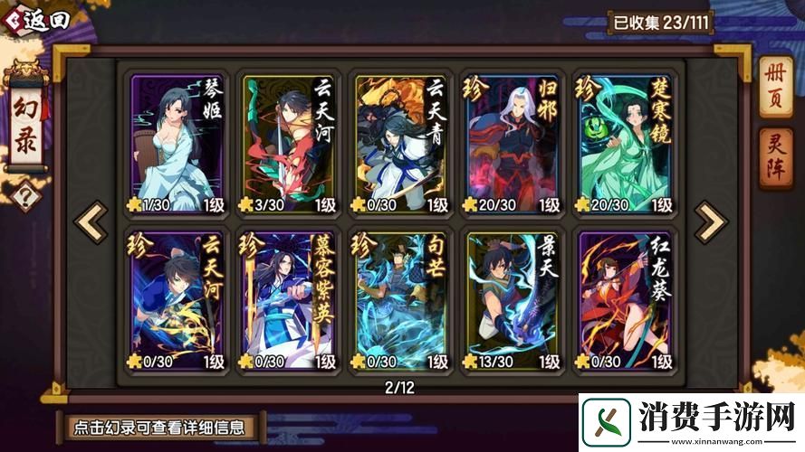 仙剑奇侠传幻璃镜激活码获取秘籍大公开