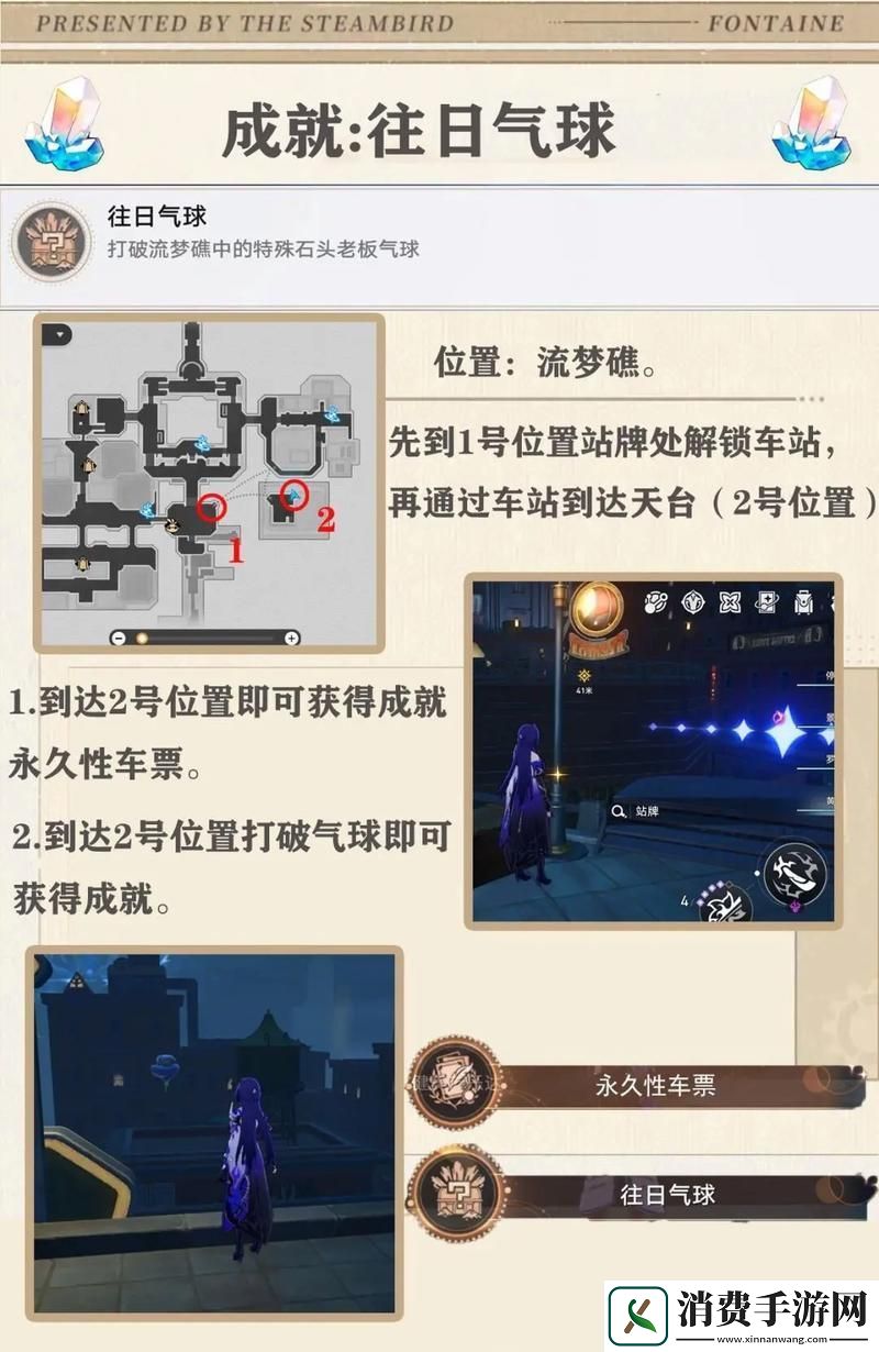 崩坏星穹铁道2.5版轻松解锁帮帮我大师兄成就秘籍