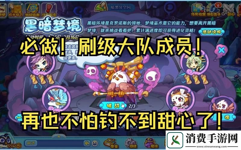 洛克王国手游新篇黑暗梦境即将揭秘探索梦境赢海量福利