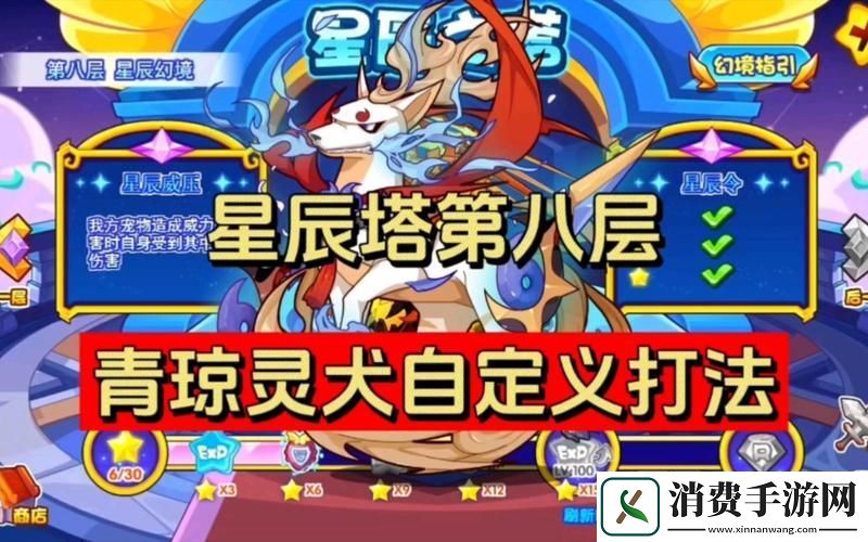 洛克王国青琼灵犬战斗中的闪耀之星