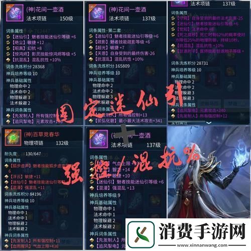 倩女幽魂手游职业基础属性选择全攻略