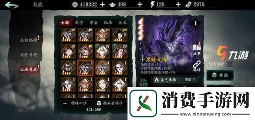 影之刃3炽刃无尽劫镜5高手进阶通关秘籍