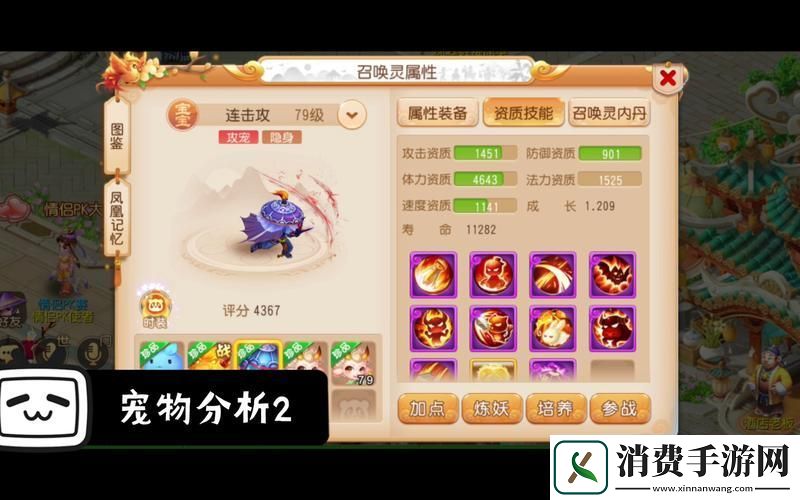 梦幻西游手游宠物伤害属性计算全揭秘