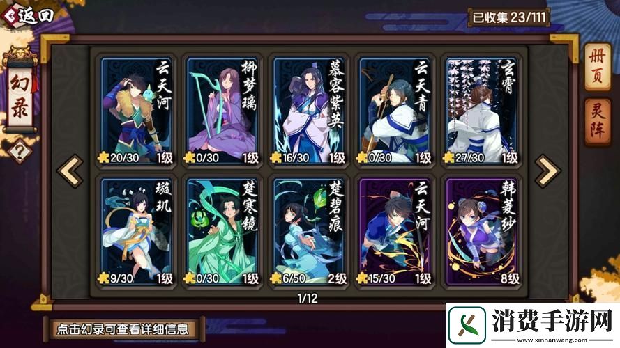 仙剑奇侠传幻璃镜极速升级秘籍助你轻松突破前期等级瓶颈