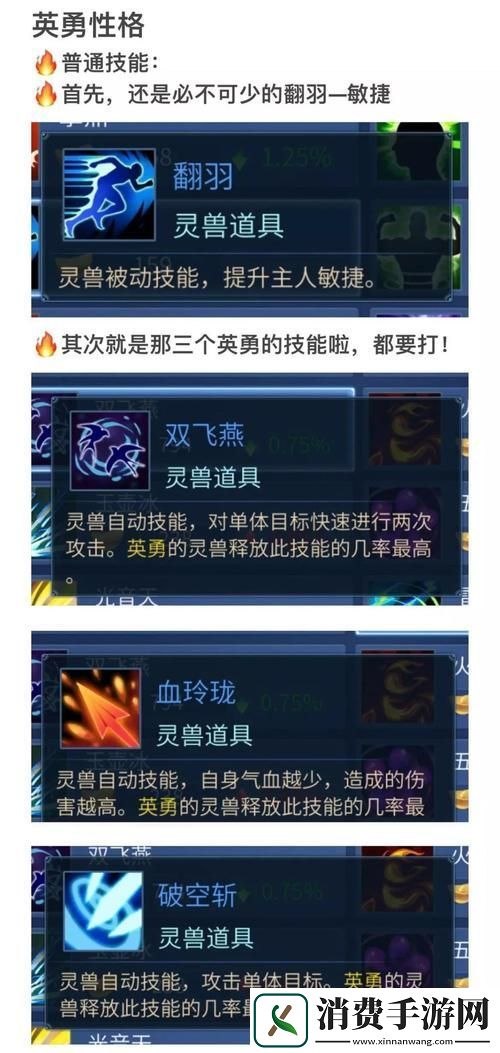 倩女幽魂手游职业基础属性选择全攻略