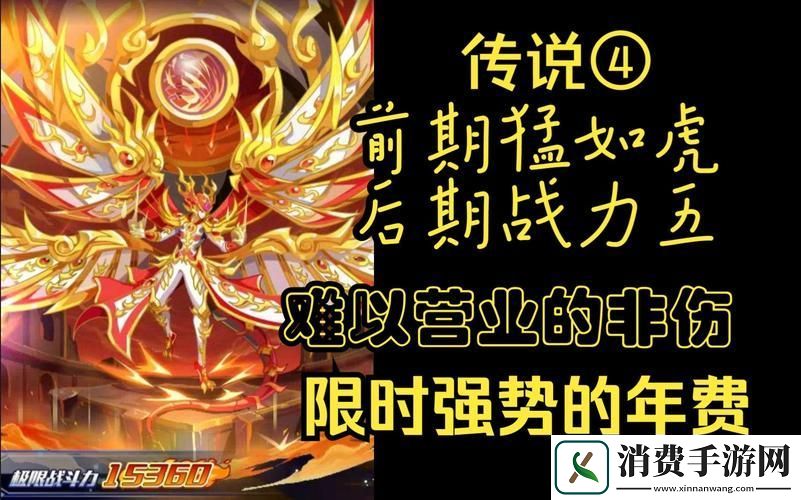 奥奇传说启元无烬龙尊征服烈焰解锁传说