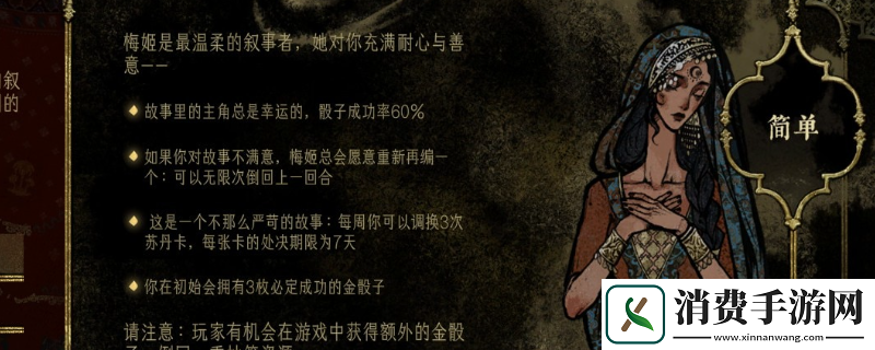苏丹的游戏奢靡卡折法分享