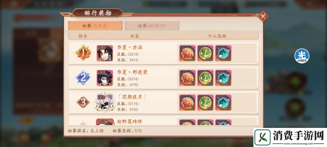 少年三国志2阵容深度调整秘籍解锁全新战斗潜力！