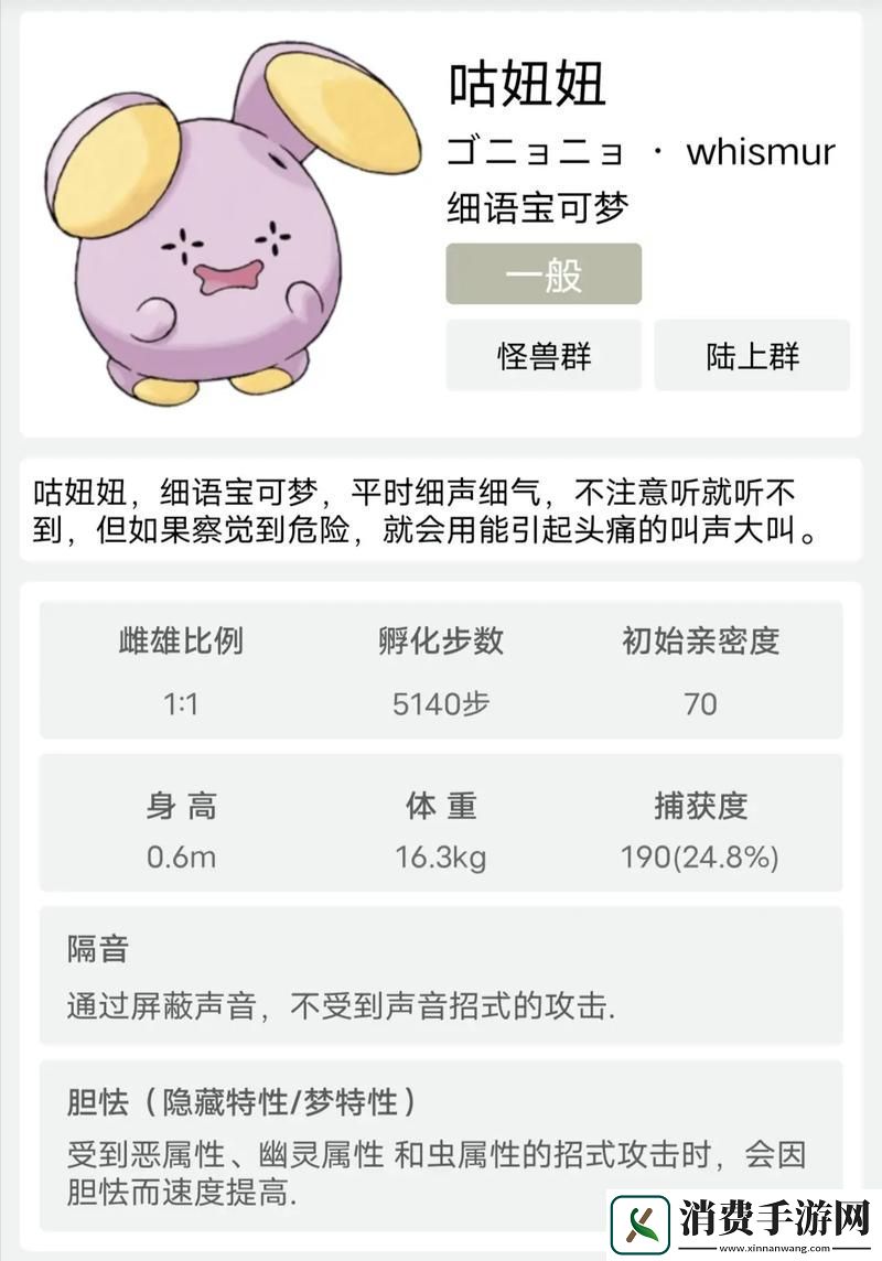 口袋妖怪复刻版深度探索吼鲸王属性图鉴与技能全览