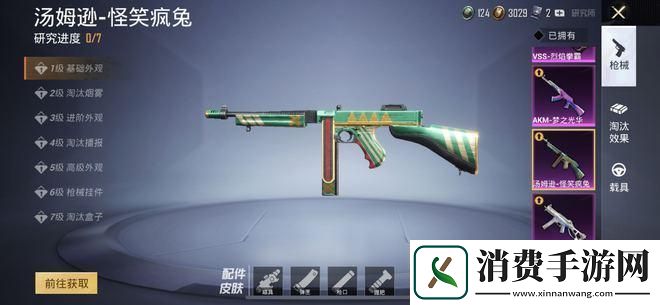 和平精英新赛季枪械王者争霸枪械排名全揭秘