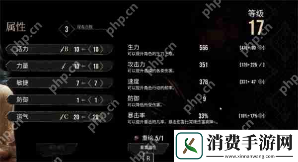 光与影33号远征队全部角色加点推荐
