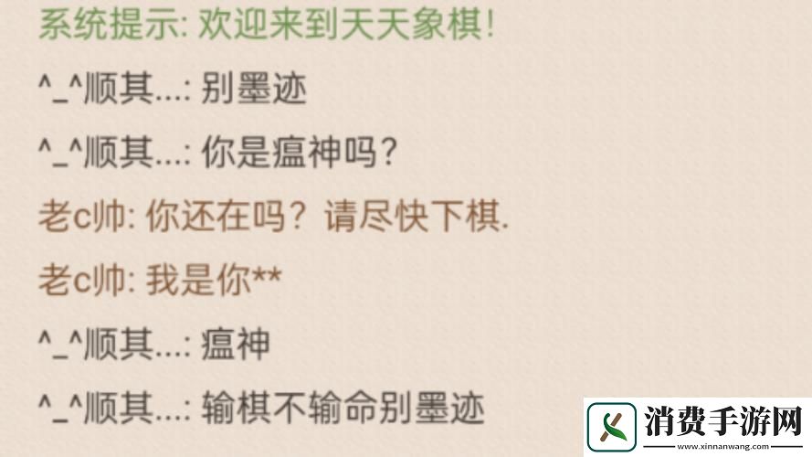 揭秘天天象棋幕后它真的是光子工作室的作品吗