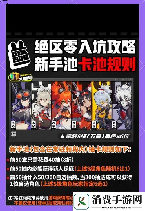 绝区零抽卡道具全攻略轻松解锁强力角色与装备
